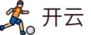 开云KAIYUN官方入口 - 中国 · 手机APP下载入口